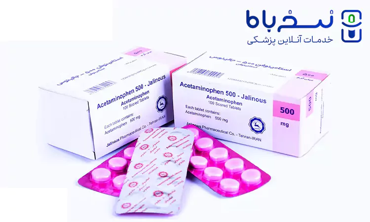 قرص استامینوفن کدئین