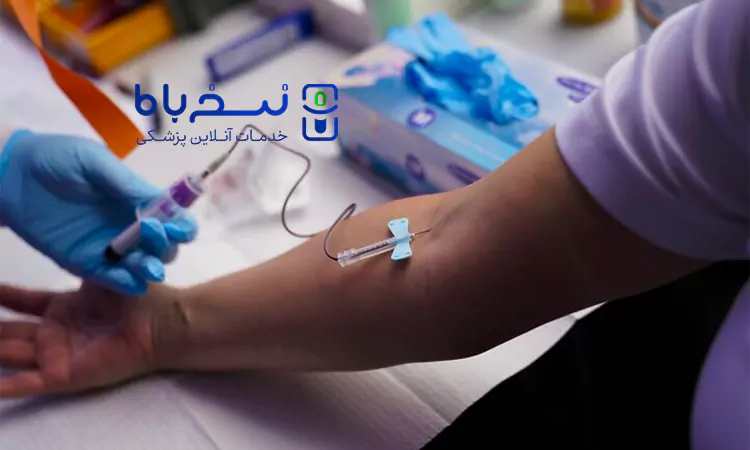 خواندن آزمایش خون