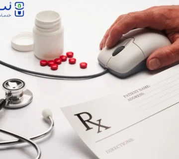 قرارداد آنلاین دارو و نسخه
