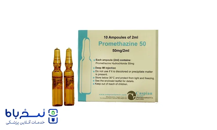 دارو پرومتازین
